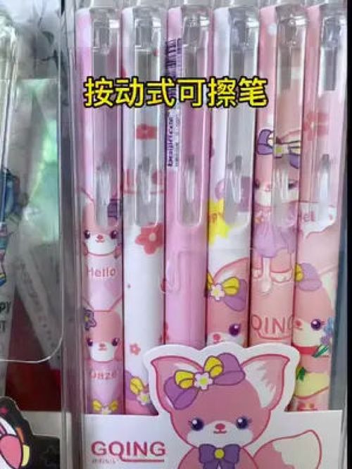 學(xué)習(xí)小助手 卡通款按動(dòng)可擦筆，讓修正不再是煩惱